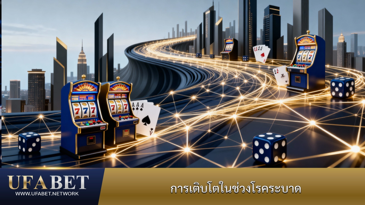 ในช่วงเวลานี้ UFABET ได้ขยายโครงสร้างพื้นฐานอย่างเต็มที่ โดยการเพิ่มกลุ่มเซิร์ฟเวอร์ใหม่ ขยายศักยภาพของดีลเลอร์สด และเปิดตัวส่วนงาน UFA Lotto และ UFA Slots