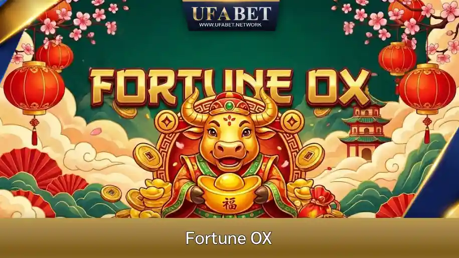 Fortune Ox สล็อตวัวทองนำโชค PG เว็บตรง
