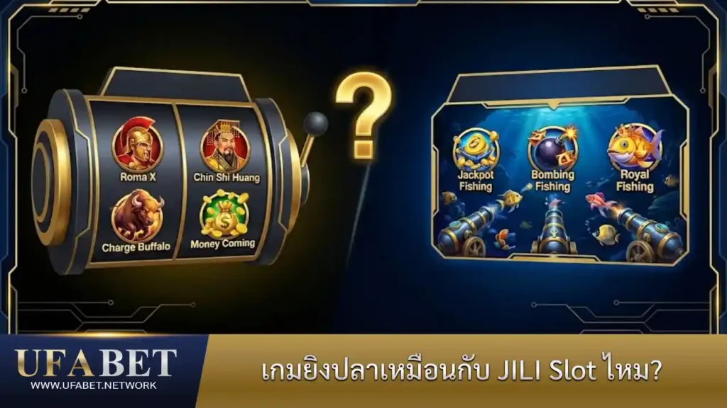 JILI ดังทั้งสล็อตและเกมยิงปลา ที่จ่ายสูงถึง 1,200 เท่า เริ่มต้นเดิมพันต่ำ เล่นได้ทุกอุปกรณ์